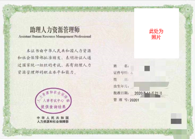 人力資源管理師證書(shū)怎么判斷是初級(jí)還是中級(jí)?