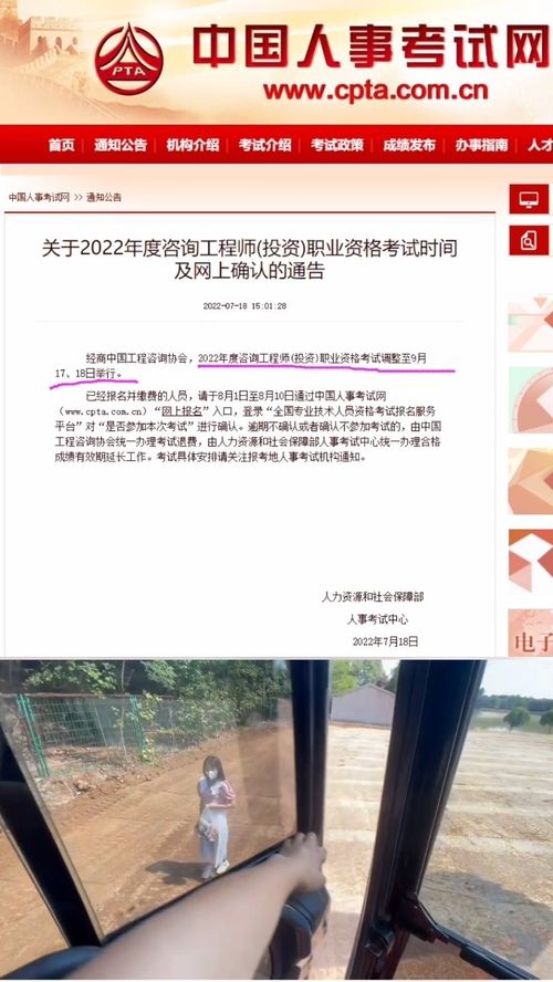 關(guān)于2022年度咨詢(xún)工程師投資職業(yè)資格考試時(shí)間及網(wǎng)上確認(rèn)的通告經(jīng)與人力資源社會(huì)保障部人事考試中心商定,2022年度