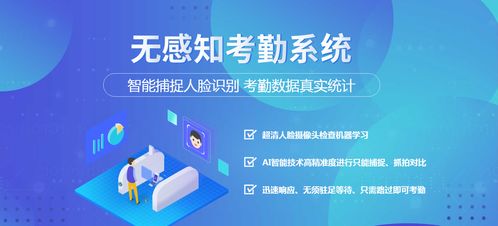科技賦能,實(shí)現(xiàn)企業(yè)人力資源管理數(shù)字化 一站式人力資源高效管理平臺(tái) ai智能人臉識(shí)別考勤系統(tǒng)