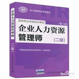 人力資源考試相關(guān)問(wèn)題